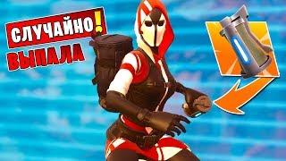 Случайно выпала! И взяли ТОП 1 с помощью гранаты в Fortnite: Battle Royale