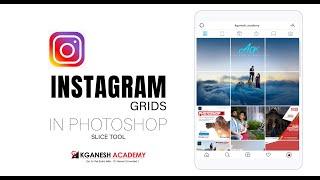 Instagram Grids IN just few minutes in Adobe Photoshop