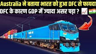 DFC Corridors Record Revanue Big Achievement  Indian GDP Boost Up 