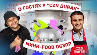 CZN BURAK | Мини-Food обзор ресторана | Начинающий фуд блоггер | ПоедИм в Стамбуле