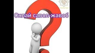 #Онлайн_савол-жавоб. Аёл киши намозда овоз чиқариб қироат қилиши жоизми? Мансуржон қори.