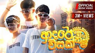 MR VIDU - ADARE VISAKNAM ( ආදරේ විසක්නම් ) | OFFICIAL MUSIC VIDEO