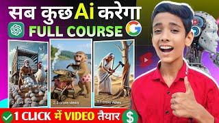 Ai video kaise banaye | Text to video ai free | Unlimited Ai videos free | Ai courses for beginners