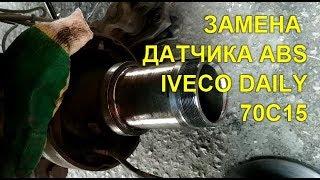 #126 Снятие и установка задней ступицы IVECO Daily 70c15 в полевых условиях