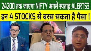 Nifty @ 24200 Next Week? | जल्द 24000 का लेवल होगा पार ? NewSushil Kedia Latest | Sushil Kedia  CNBC