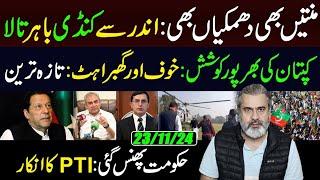 Latest Updates on Political Situation || PTI Long March || Imran Riaz Khan VLOG