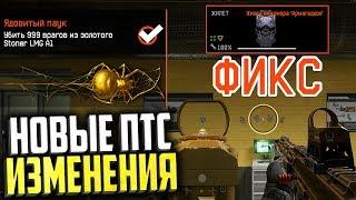 ФИКС СНАРЯЖЕНИЯ АРМАГЕДДОН, АПП TYPHOON F12 И STONER LMG A1 В WARFACE, Обновление птс варфейс