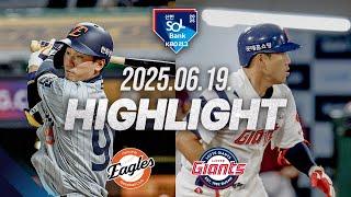 [한화이글스 vs 롯데자이언츠] 6.19(목)  야구 하이라이트｜2025 신한 SOL뱅크 KBO리그｜KBO X TVING