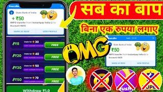 ₹1 Minimum Withdrawal Gaming App, Without Investment, New Gaming Earning App Today, Best Online Game