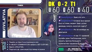 T1 против DK на ВК весь матч | МАРАФОН 102 из 366 | ONE ELEVEN в steam