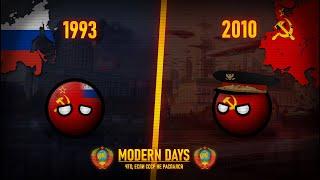 MODERN DAYS: Что, если СССР не распался | Альтернативное прошлое с 2010 года | #1