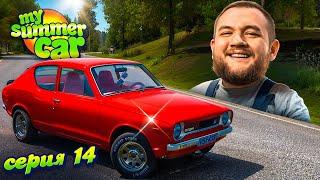 САТСУМА В СБОРЕ - My Summer Car #14