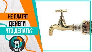 Почему финансовый управляющий не выплачивает прожиточный минимум?