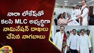 Naga Babu Files MLC Nomination Along with Nara Lokesh | Janasena | TDP | AP Politics | Mango News