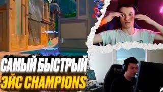 САМЫЙ БЫСТРЫЙ ЭЙС CHAMPIONS 2023 | ВАЛОРАНТ ЛУЧШИЕ МОМЕНТЫ #61 #valorant