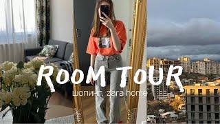 VLOG: ШОПИНГ, ZARA HOME, РУМ ТУР ПО НОВОЙ КВАРТИРЕ