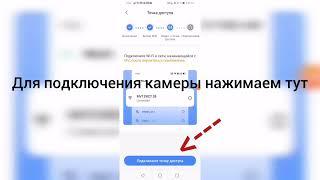 Pilnytis. Как подключить камеру А9 к телефону. Как подключить камеру A9 к приложению V380 Pro