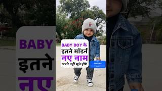 New Baby Boy Names | latest hindu baby boy names #shorts #babyboynames2024