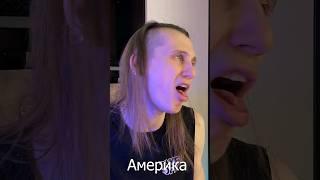 Геи, лесбиянки и американцы не поймут наших санкций.