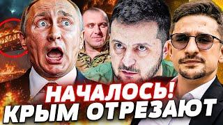 ЭКСТРЕННО! БИТВА ЗА КРЫМ НАЧАЛАСЬ: ПОШЕЛ ПРОРЫВ! АМЕРИКА ВСТУПИЛА ЗА УКРАИНУ! | Майкл Наки