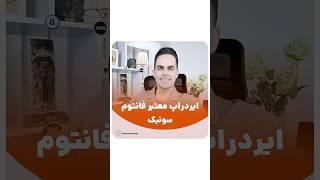 ایردراپ فانتوم سونیک #نات_کوین #crypto