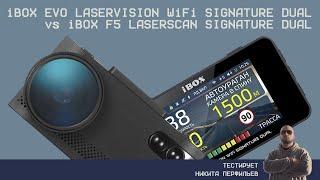 iBOX EVO LaserVision WiFi Signature Dual vs iBOX F5 LaserScan WiFi Signature Dual