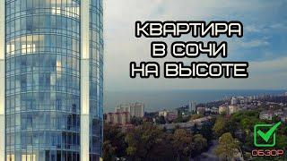 КВАРТИРА В ЦЕНТРАЛЬНОМ СОЧИ НА ГОРЕ, БЫТХА, ЯСНОГОРСКАЯ РЕЗИДЕНЦИЯ