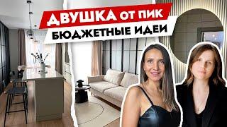 Двушка в ПИК крутые советы по переделке! Преобразили ремонт от застройщика. Рум тур