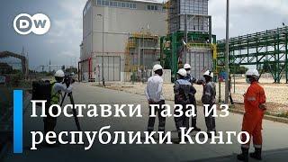 ЕС срочно ищет замену российскому газу: СПГ в Европу готовится поставлять Республика Конго