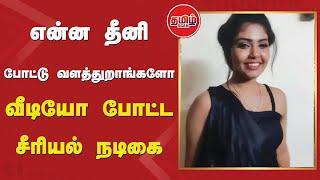 என்ன தீனி போட்டு வளத்துறாங்களோ..? வீடியோ போட்ட சீரியல் நடிகை | Hema Rajkumar | Tamil Cinema News