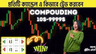 How to Learn TRADING | আমি যেভাবে ট্রেডিং শিখেছি | My #Quotex #Trading Secret tips | Trader Hridoy