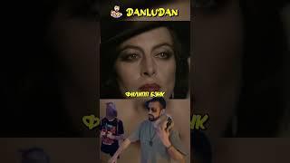Великий знаток пистолетов | #кино #данлудан #фильм #danludan