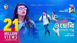 O Cheri O Cheri | Ankur Mahamud Feat Sadman Pappu | Bangla Song | Official Video