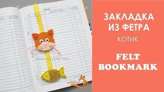 Как разместить и убрать закладку из учебника без повреждений?