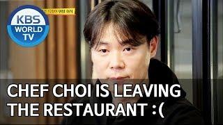 Chef Choi is leaving the restaurant :( [Boss in the Mirror/ENG/2020.01.05]