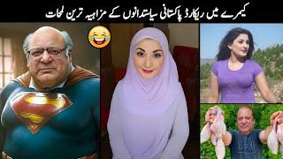 Pakistani Funny Politicians Moments  Part - 100 | Mr Knowledge