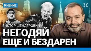 ШЕНДЕРОВИЧ: Шаман против Юрия Шевчука. Протест в Москве. Быть русским назло