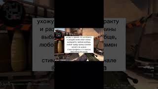 #csgo #рекомендации #кс #dota2 #rust #армия #ксго #война #рек #мобилизация #cs2 #source2 #csgoclips