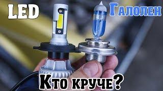 Галогенные лампы против LED ламп с Китая. Кто кого? LED лампы в авто с Banggood