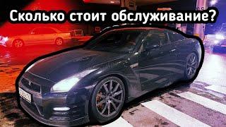 Сколько стоит обслуживание Nissan GTR 35? Какое масло купить в 2023 году