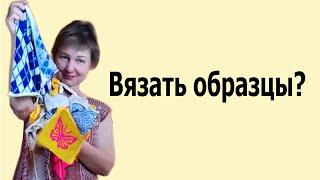 Машинное вязание, курс вязания с нуля