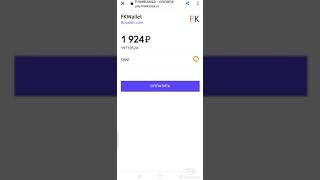 Пополнение FK Wallet Фрикасса