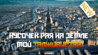 THE DOOR TO THE LEGENDARY LAND OF TAJIKISTAN - TV CHANNEL "TOURISM AND FOLK CRAFTS"