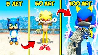 ПРОЖИЛ ЗА СОНИКА 100 ЛЕТ ЭВОЛЮЦИЯ БОГА В ГТА 5 ОНЛАЙН! SONIC 3 ВИДЕО GTA 5 ONLINE МОДЫ