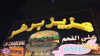 "Looking at you and craving !Al Aziz Cheeze Burger ala charcoal"