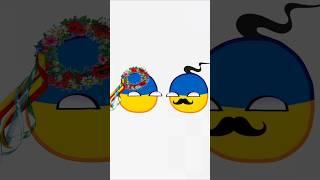 Танцювала риба з раком | countryballs #UA_ball #countryballs #Ukraine #countries #memes #shorts