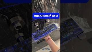Душ будущего из Китая — бери оптом и продавай с прибылью! #обзор #бизнесскитаем  #доставкаизкитая