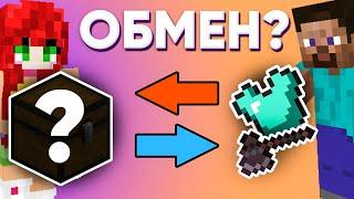 ОБМЕНЯЮТСЯ ЛИ СО МНОЙ? МОЙ СЕРВЕР POOPLAND