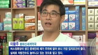 약사공론 KPA News 20130820_약국처방경쟁 뜻밖의 최대변수 등장?!