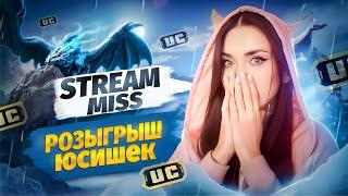 СТРИМ ПАБГ МИССРОЗЫГРЫШ UC120FPSPUBG MOBILE #shorts #pubgmobile #пубгмобайл #пубг #pubg